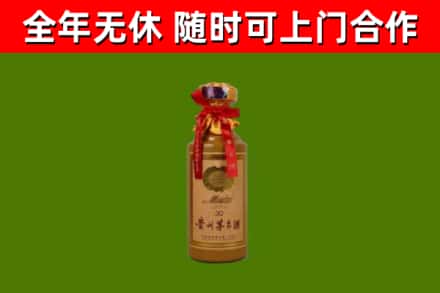 临猗烟酒回收30年茅台酒.jpg