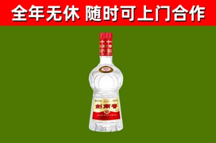 临猗烟酒回收剑南春水晶剑2.jpg