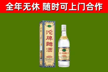 临猗烟酒回收80沱牌曲酒2.jpg