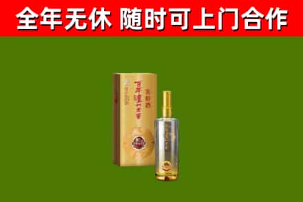 临猗烟酒回收百年泸州.jpg