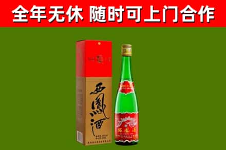 临猗烟酒回收西凤酒绿瓶.jpg