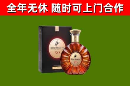 临猗烟酒回收人头马XO洋酒.jpg