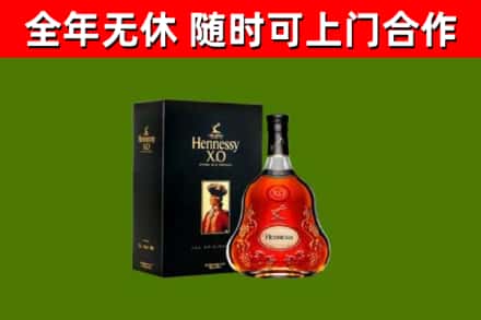 临猗烟酒回收轩尼诗XO.jpg
