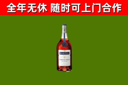 临猗烟酒回收马爹利蓝带洋酒.jpg